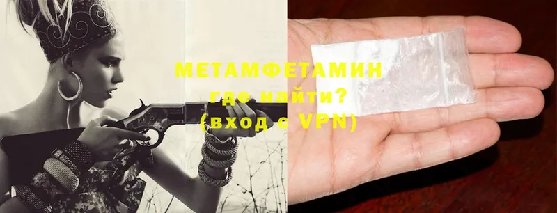 МЕТАМФЕТАМИН Декстрометамфетамин 99.9%  как найти закладки  Льгов 